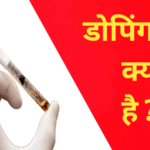 DOPING TEST क्या है