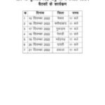 <span class="title-highlight-color">INLD Program :</span> इंडियन नेशनल लोकदल पार्टी के आगामी कार्यक्रम इस प्रकार,click कर देखें पूरी रिपोर्ट