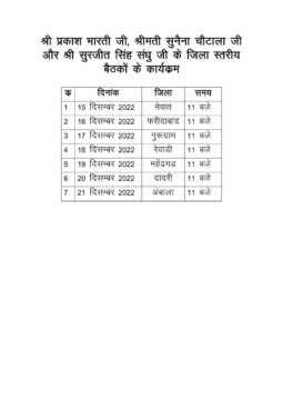 Inld-prakash-bharti
