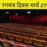 world-theatre-day