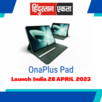 OnePlus Pad की प्री बुकिंग 28 अप्रैल से,किमत हुई लीक, क्या Apple iPad को दे पाएगा टक्कर