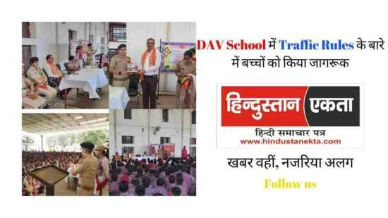 dav-school