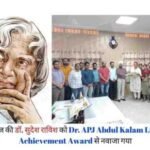 <span class="title-highlight-color">Dr. APJ Abdul Kalam Life Time Achievement Award :</span> Jat College Kaithal के ऐसे शख्स को मिला अवॉर्ड जो जिले में बना चर्चा का विषय, जाने आप भी