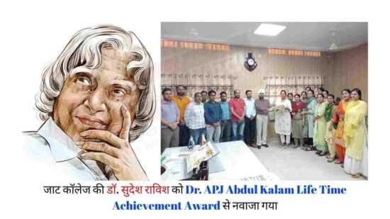 dr-apj-kalam-lifetime-achievement-award