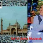 Eid Ul Adha 2023 जाने इस बार कब मनाई जाएंगी ईद, अपने दोस्तों को ऐसे दे ईद की मुबारका