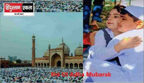 eid-ul-adha