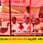 PM Shree Yojana | Education Minister Haryana ने पीएम श्री स्कूल लेदी का किया Inauguration