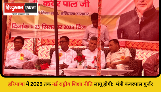 PM Shree Yojana | Education Minister Haryana ने पीएम श्री स्कूल लेदी का किया Inauguration