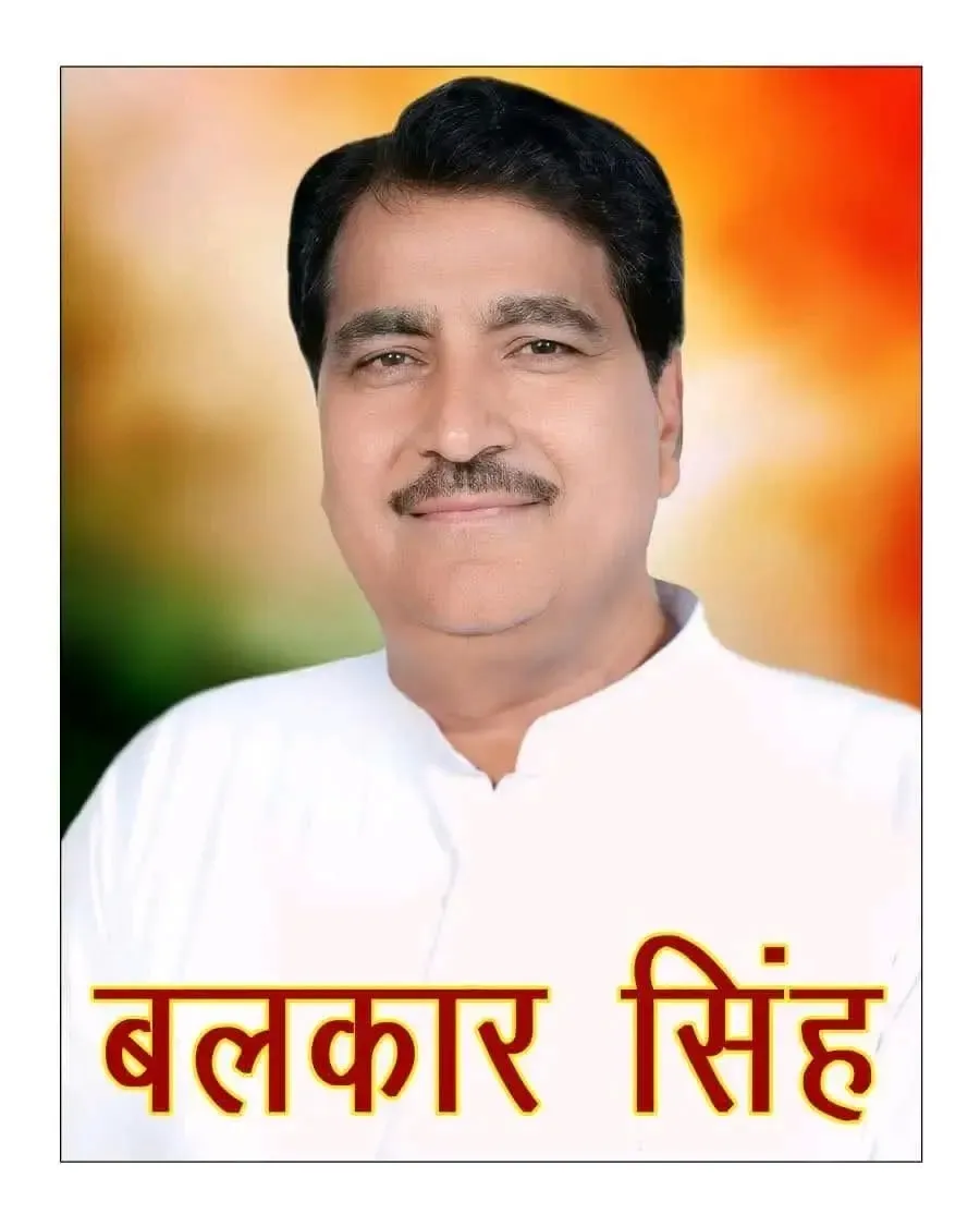 Ror Mahasabha