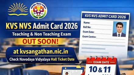 KVS-NVS भर्ती परीक्षा 2026 के एडमिट कार्ड जारी, 15 लाख अभ्यर्थियों की परीक्षा 10-11 जनवरी को