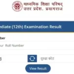 <span class="title-highlight-color">UP Board 12th Result 2026 घोषित:</span> upmsp.edu.in वेबसाइट पर करें चेक