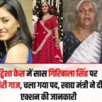ट्विशा शर्मा केस में नए खुलासे, गवाह पर हमले से बढ़ा विवाद