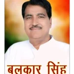 <span class="title-highlight-color">Ror Mahasabha:</span> 21 पदाधिकारियों ने संभाला कार्यभार, बलकार सिंह पूंडरी बने संगठन प्रधान