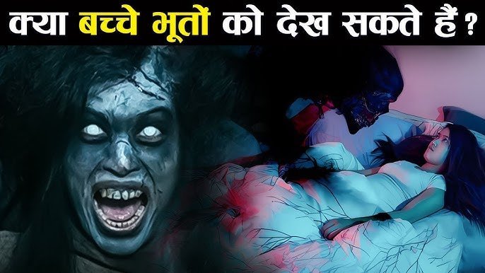 Kya Bhoot Hote Hai – Ghost Meaning in Hindi aur Samajh